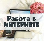 Предлагаю партнерскую программу без финансовых рисков,  продаж ,  обзвонов,  без начальства тем людям ,  кто готов уйти с найма и заняться перспективным делом,  кто устал жить на оклад,  детские пособ ...
