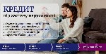Кредит під заставу квартири Київ.  Кредит під заставу будинку Київ.  Швидкий кредит під заставу майна майна без банку.  

Якщо вам набридло збирати документи для банків і тижнями чекати на їхнє ріше ...