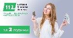 Требуются объявление но. 667208: Фінансова допомога від "  Кредит 112"  :  до 30 000 000 грн.