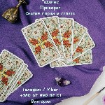 Когда уходят чувства,  любимый человек отдаляется или в отношениях появляется холод — это всегда больно.  Любовная магия помогает там,  где разговоры и попытки «начать заново» уже не дают результата.  ...