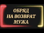 Разное объявление но. 663559: Германия! Помогу Вам Вернуть Мужа в Семью! Верность Супруга!