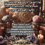 Складнощі в житті,  у стосунках,  у фінансах,  хвороби чи невдачі можуть зробити кожен день непростим.  Маг Велліар - це не просто маг,  це досвідчений чаклун і знахар,  який пройшов шлях глибоких зна ...