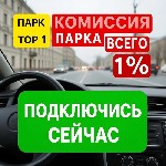Работа в парке "ТОП 1" - твой билет в стабильный заработок!

Ищешь партнера,  который не тянет с выплатами и реально поддерживает 24/7? Мы — то,  что нужно.  

- Комиссия парка всего 1% — оставляе ...