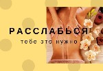 Ищут разовую работу объявление но. 663098: Эротический массаж для девушек