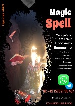 Разное объявление но. 651651: Лучший маг вуду,  быстрые результаты.  болгария софия