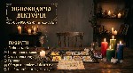 Разное объявление но. 666437: Магічна допомога Тернопіль.  Відновлення сім'  ї,  грошові обряди,  захист від негативу.
