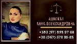 Ищут разовую работу объявление но. 593943: Адвокат у Києві.  Юридична допомога.