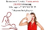 Шоу-бизнес, индустрия развлечений, казино объявление но. 652830: Срочно требуются Массажистки - от 300 тысяч в месяц - Москва