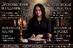 Разное объявление но. 667370: Business Astrology Dubai.