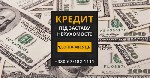 Разное объявление но. 660796: Гроші у борг під заставу квартири у Києві.