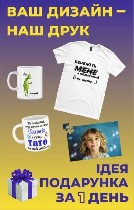 Відділ ксерокса та фотодруку.  
У зв’язку з відкриттям нового відділу,  потрібен фахівець.  
За адресами:  
1.  вул.  Дудинська,  1-А (2-й поверх «Класс» м.  Холодна гора) 
2.  Салтовское Шоссе,   ...