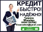 Финансы и кредит, банковское дело объявление но. 603587: Одобрим кредит с плохой кредитной историей и просрочками