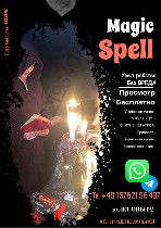 Помощь!!!
Мужчинам,  Женщинам и однополым парам.  
Посмотреть ситуацию в любой области отношений.  
Наметить путь вывода.  

MAGIC БЫСТРАЯ И ЭФФЕКТИВНАЯ МАГИЯ 24/7
Не сказки.  Реальная работа с  ...