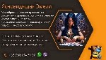 Разное объявление но. 653451: Ясновидящая в Греции.  Гадание,  снятие негатива,  любовная магия.