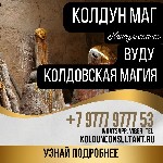 Вы бы хотели молниеностного,  качественного результата? Ритуалы с Магией Вуду – одна из самых действенных техник – для вас! С ней можно не только воздействовать на человека,  но и налаживать отношения ...
