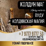 Ты стоишь на пороге.  Порталы открыты.  
Ты,  в поисках истины,  чувствуешь не видимую чёрную силу портящая твою жизнь.  Значит ты пришел по адресу.  

Я,  Колдун Консультант,  обладатель ключа от  ...