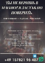 Даю уверенность в результате,  только если полностью уверен в том,  что достаточно настроить вашу цель в полном обьеме.  
Экспертная Диагностика Колдуна Бесплатно!
Работа Специалист высшей квалифика ...