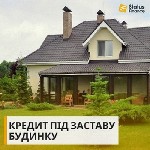 Требуются объявление но. 642924: Гроші під заставу нерухомості без довідки про доходи Київ.