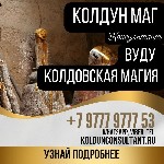 Вы бы хотели молниеностного,  качественного результата? Обряды с с Магией Вуду – одна из самых эффективных техник – для вас! С ней можно не только упралять людьми,  но и повернуть отношения в свою сто ...