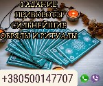 Требуются объявление но. 593889: Экстрасенс Нью-Йорк.