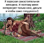 Ищут разовую работу объявление но. 663702: Пусть всегда будет м+ж=секс