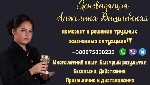 Заказать любовный приворот в Киеве.  Профессиональная гадалка в Киеве.  Обрядовая магия Киев.  Таролог в Киеве.  Экстрасенс в Киеве.  Предсказательница в Киеве.  Предсказания онлайн Киев.  Предсказани ...