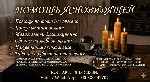 Помощь ясновидящей по фото без обмана,  консультация ясновидящей онлайн,  помощь в любви магия дистанционно,  обряды на любовь онлайн,  как вернуть мужа магия онлайн,  гадание по фото на отношения онл ...