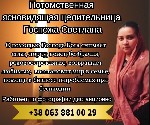 Разное объявление но. 625204: Услуги потомственной ясновидящей.