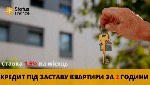 Разное объявление но. 660739: Гроші під заставу житла у Києві.