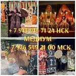 Разное объявление но. 666312: Магические услуги в Тюмени.  Черная вуду
