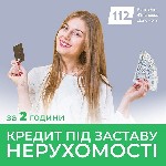 Требуются объявление но. 650502: Оформити кредит під заставу з відкритими простроченнями.