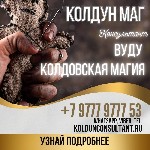 Разное объявление но. 665973: Заклинания вуду магии италия отзывы,  гарантия
