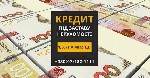 Кредит під заставу квартири в Києві.  Взяти кредит під заставу нерухомості в компанії Статус Фінанс.  Кредит під заставу квартири від 1,5% на місяць.  Кредит до 20 млн.  гривень під заставу нерухомост ...