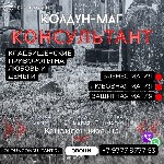 Разное объявление но. 668867: Могильная магия вернуть мужчину эстония отзывы,  гарантия