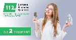 Требуются объявление но. 664958: Позика під заставу нерухомості від Кредит 112:  без бюрократії.
