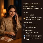 Удаленная работа, работа на дому объявление но. 654520: Удалённая работа диспетчером для выездных квартир