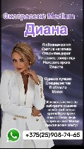 Telegram +7(920)603-83-23
Whaatsap +375(25)908-74-65
Черная магия ДИАНА!

 Мои услуги:  все виды привязок,  отведу по желанию,  соединение судеб,  снятие всех негативов,  порчи,  венца безбрачия,  ...