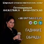 Разное объявление но. 653288: Гадание на картах Таро в Киеве.  Любовная магия,  снятие негатива.