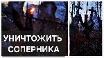 Разное объявление но. 664232: Словакия! Избавлю Навсегда От Вашего Соперника!