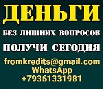 Финансы и кредит, банковское дело объявление но. 653565: Кредит на любые цели,  решите свои финансовые проблемы сегодня