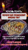 Ясновидящая Запорожье.  Таролог Запорожье.  Экстрасенс Запорожье.  Предсказательница Запорожье.  Снять порчу в Запорожье.  Найти гадалку в Запорожье.  

Столкнулись с трудностями,  которые кажутся н ...