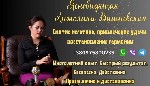Приворот Дубай,  снятие порчи Дубай,  снятие сглаза Дубай,  магическая помощь Дубай,  маг таролог Дубай,  таролог по фото Дубай,  эзотерик Дубай,  духовный проводник Дубай.  

Анжелика Вишневская —  ...
