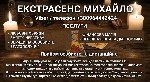 Якщо ви шукаєте мага у Хмельницькому або дистанційно і вам дійсно потрібна допомога,  а не порожні обіцянки — ви звернулися за адресою.  
Я практикуючий маг і таролог із багаторічним досвідом.  Допом ...