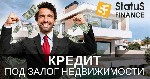 Разное объявление но. 653737: Выгодный кредит под залог недвижимости в Киеве.