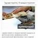 Я не носить на кредит,  также запрещено законом.  Я предлагаю кредиты в краткосрочной,  среднесрочной и долгосрочной перспективе,  и срок погашения доступным .  j'  игнорирует ваши обычаи и мои перево ...