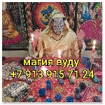 Помощь сильнейшей ясновидящей.  
1 000 руб.  
Жизнь — это не случайность.  Всё,  что с нами происходит,  имеет причину.  Если вы чувствуете,  что больше не справляетесь,  если в вашей жизни началась ...