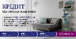 Надійний кредит під заставу квартири в Києві.  Гроші під заставу житла Київ.  Позика під заставу нерухомості у Києві.  

Фінансова компанія "Банкнота" надає кредити під заставу нерухомості в Києві,  ...