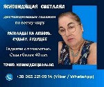 Экстрасенс Николаев.  Таролог Николаев.  Гадалка Николаев.  Ясновидящая Николаев.  Снять порчу Николаев.  Предсказание будущего Николаев.  

Светлана — сильнейшая ясновидящая,  потомственная таролог ...