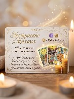 Если в вашей жизни наступил момент,  когда всё рушится — неудачи следуют одна за другой,  в отношениях холод и отчуждение,  а внутреннее состояние говорит о том,  что вы на грани — самое время обратит ...