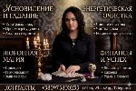 Разное объявление но. 667192: Ясновидящая в Дубай.  Таролог в Дубай.